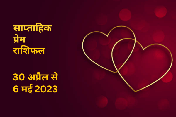Weekly Love Horoscope