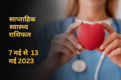 Weekly Health Predictions