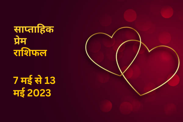 Weekly Love Horoscope