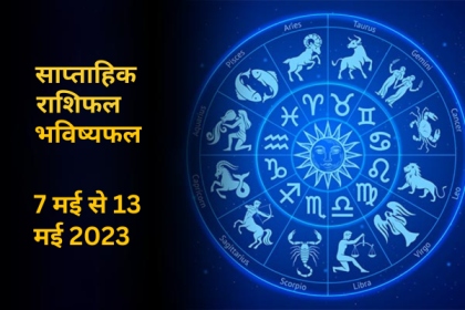 Weekly Horoscope Predictions