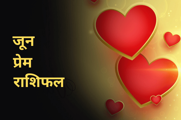 Monthly Love Predictions