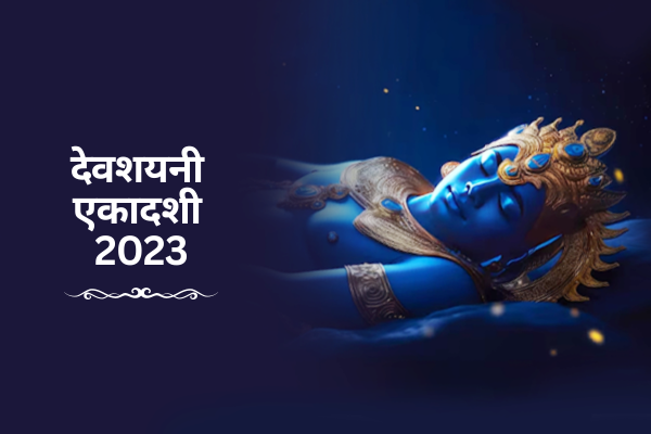 Devshyani Ekadashi 2023
