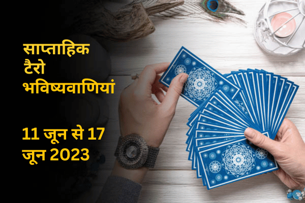 Weekly Tarot Predictions