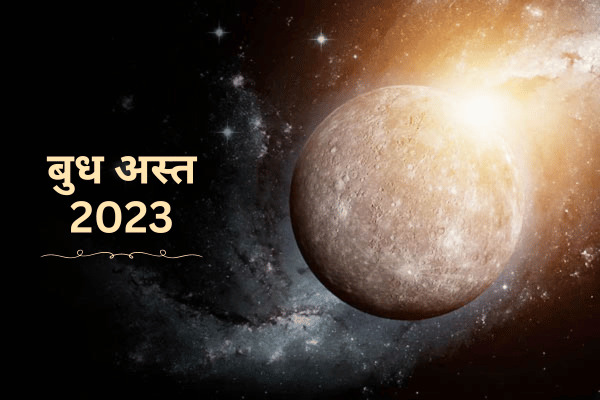 Budh Ast 2023