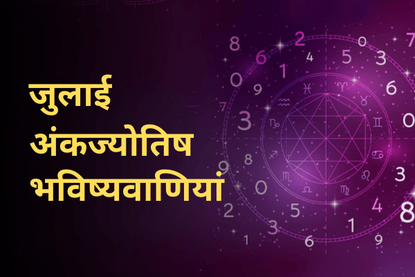 Monthly Numerology Predictions