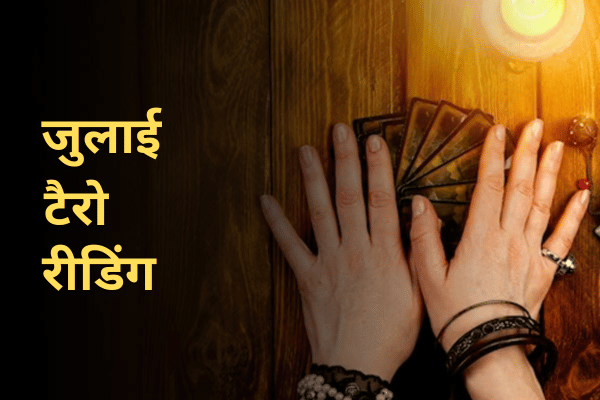 Monthly Tarot Predictions