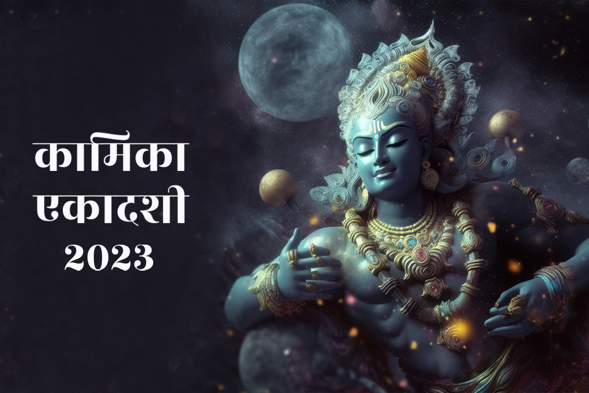 Kamika Ekadashi 2023