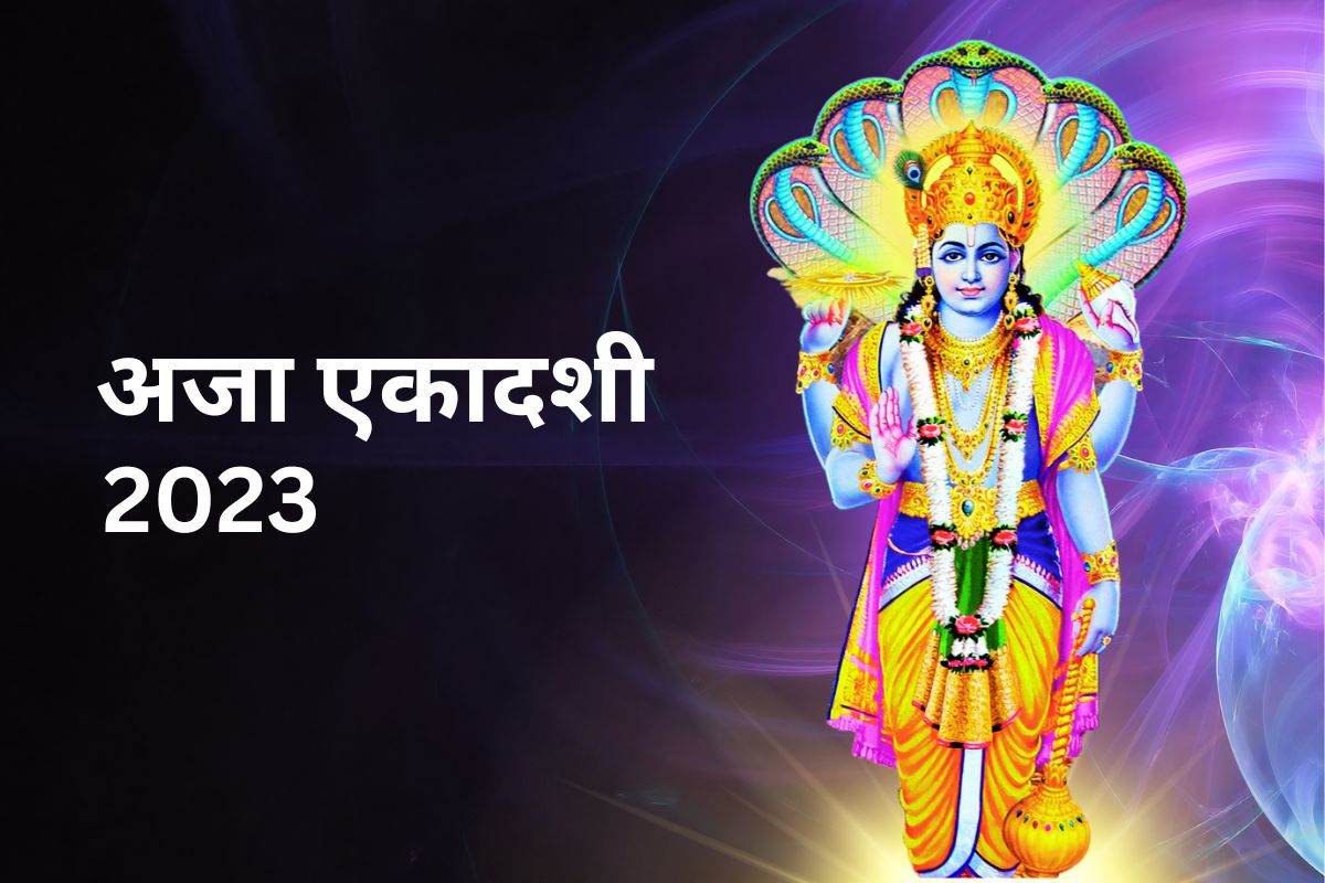 Aja Ekadashi 2023