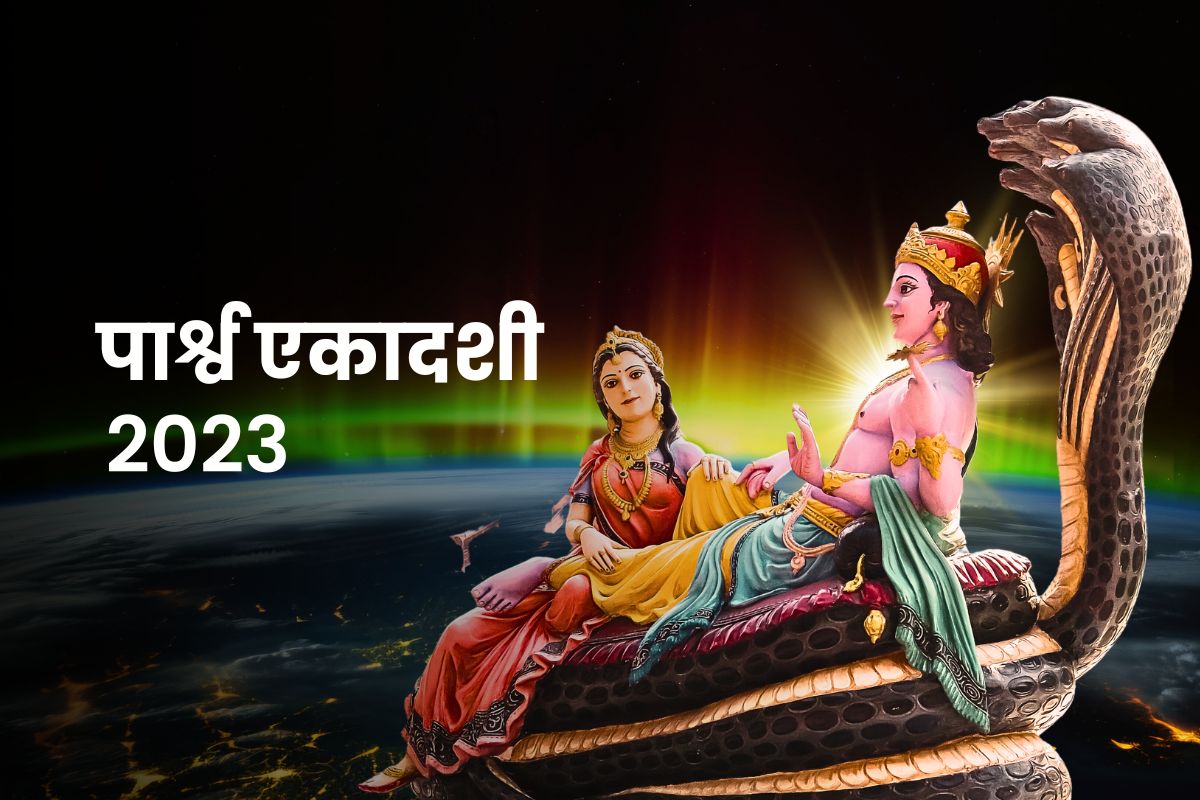 Parsva Ekadashi 2023