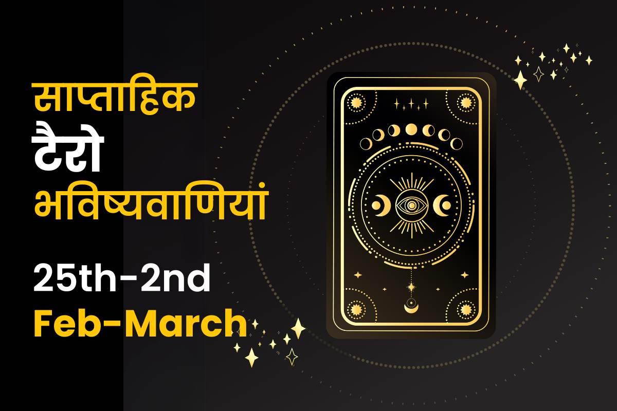 Weekly Tarot Predictions