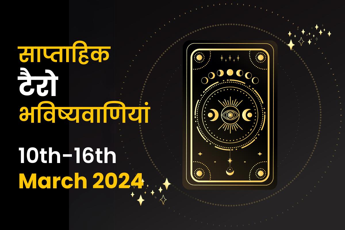 Weekly tarot Predictions