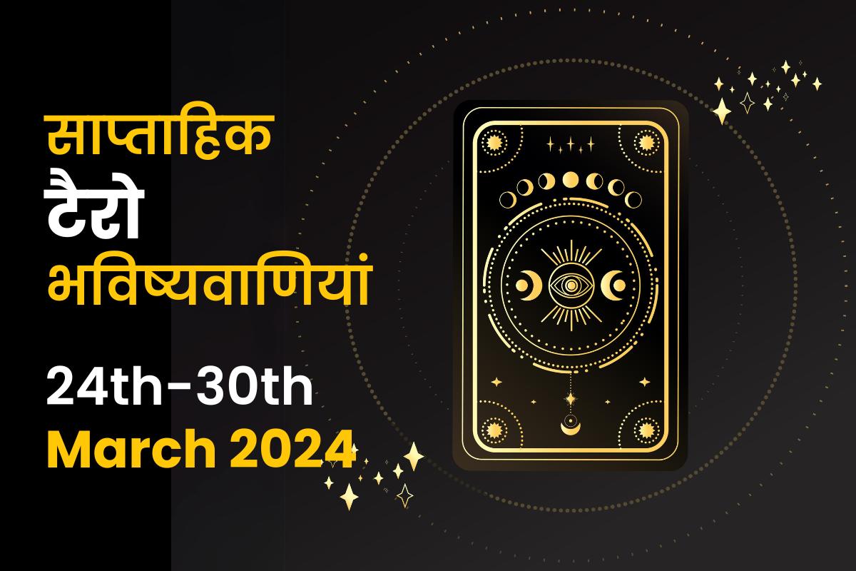 Weekly Tarot Predictions