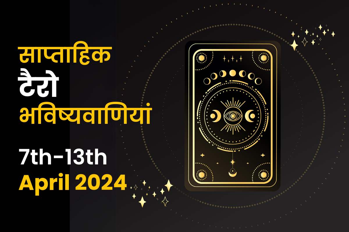 Weekly Tarot Predictions