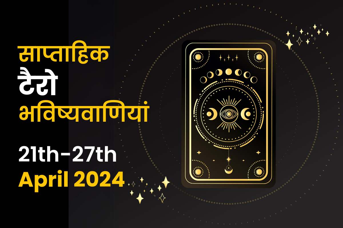 Weekly Tarot Predictions