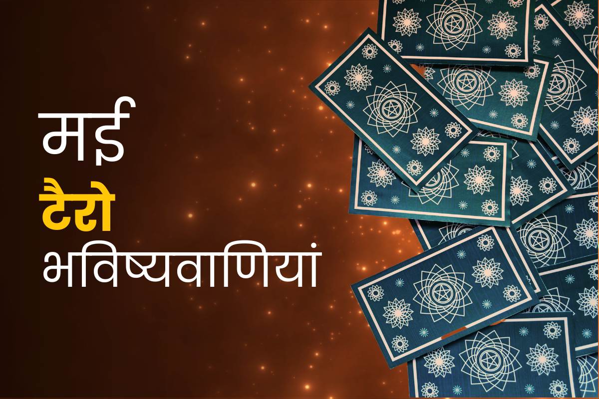 May Tarot Predictions