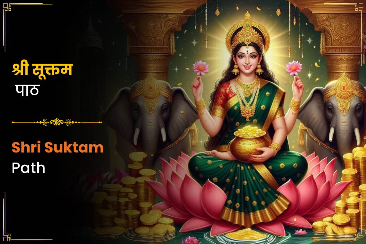 Shri Suktam Path श्री सूक्तम पाठ The Hymn of Devi Mahalakshmi