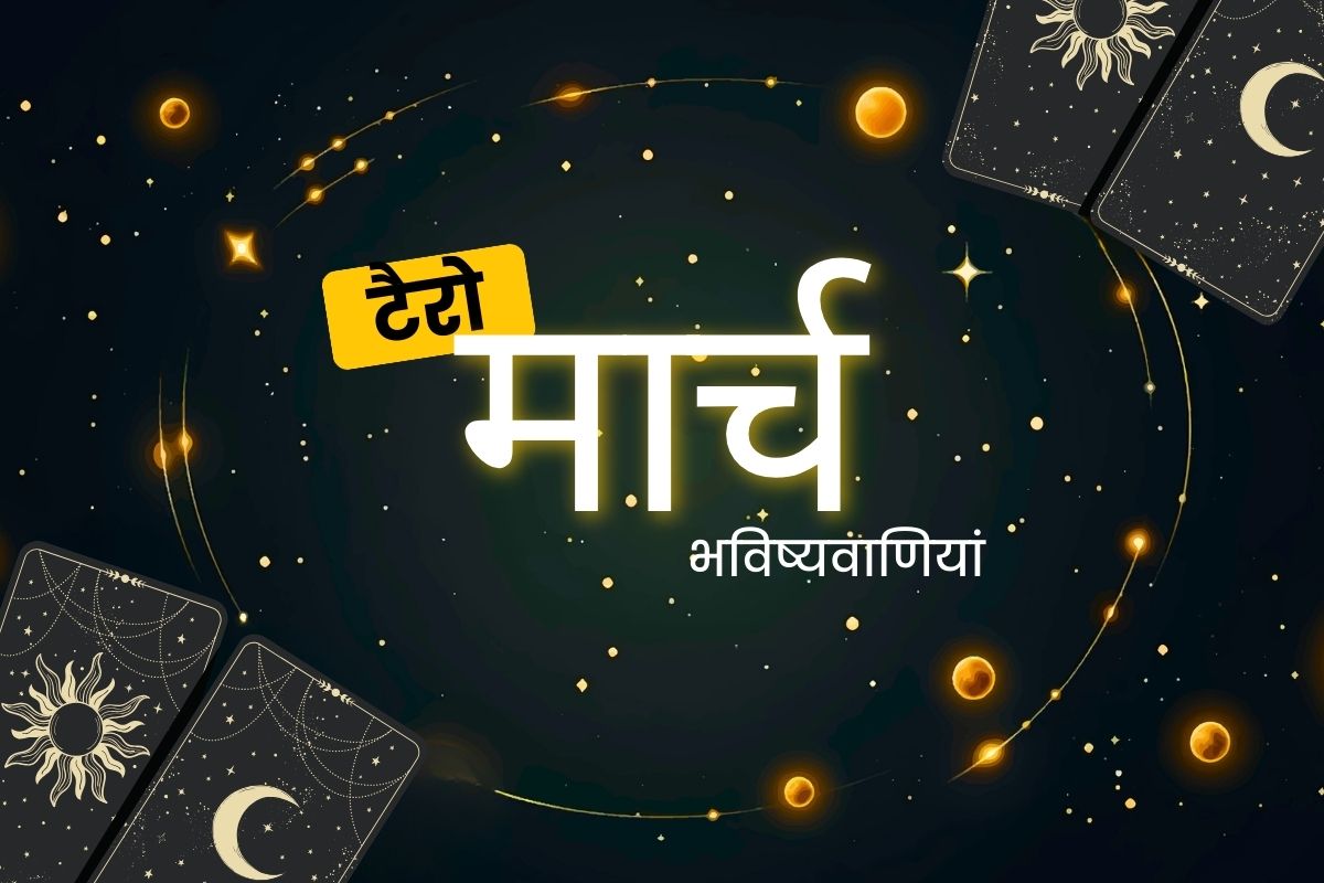 Monthly Tarot Predictions