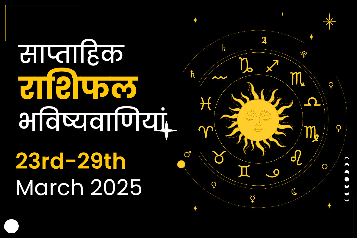 23rd to 29th horoscope