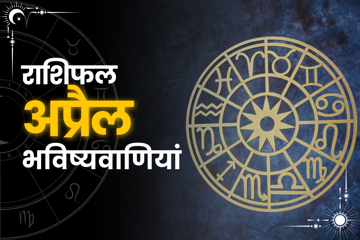 Monthly Tarot Prediction For April hindi
