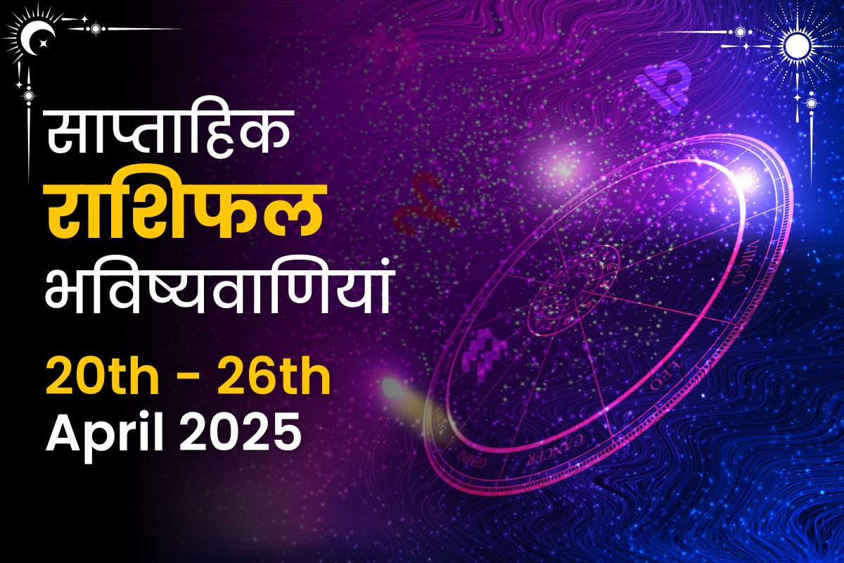 weekly Horoscope Predictions