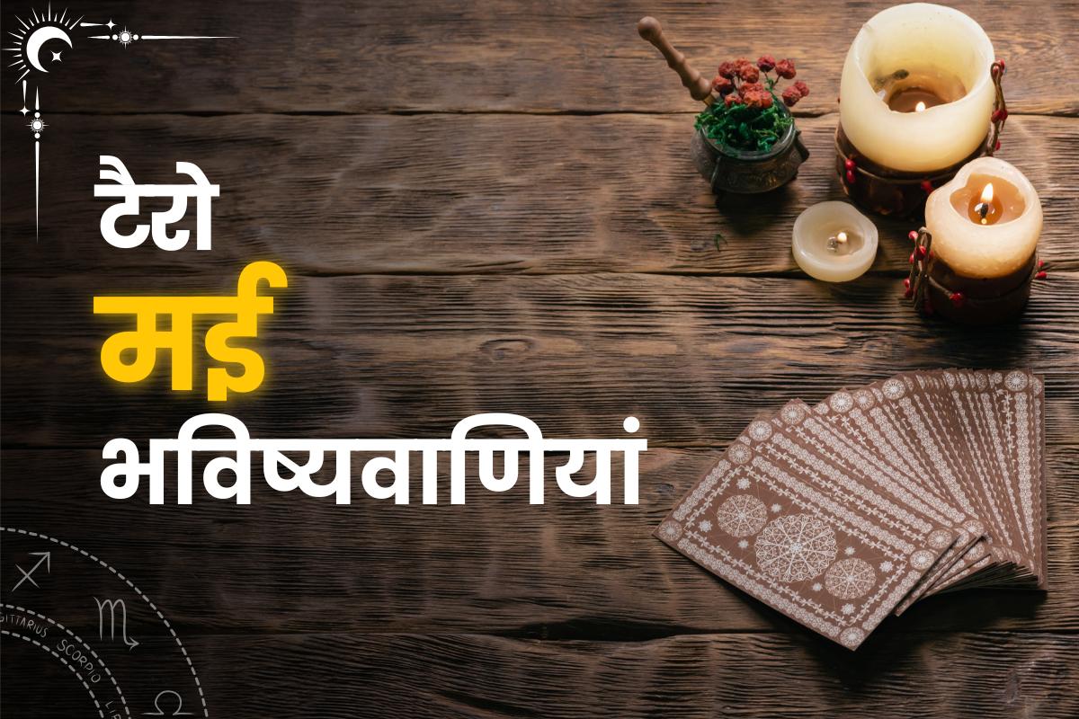 Monthly Tarot Predictions