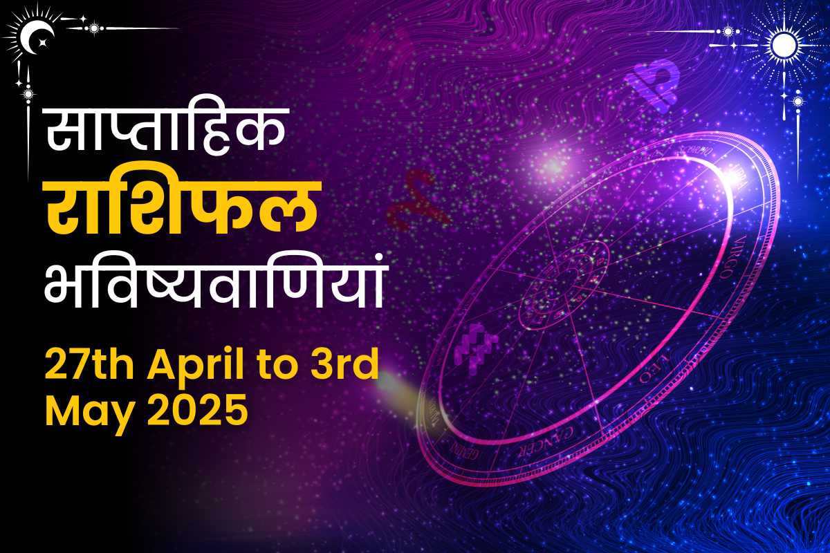 Weekly Horoscope Hindi