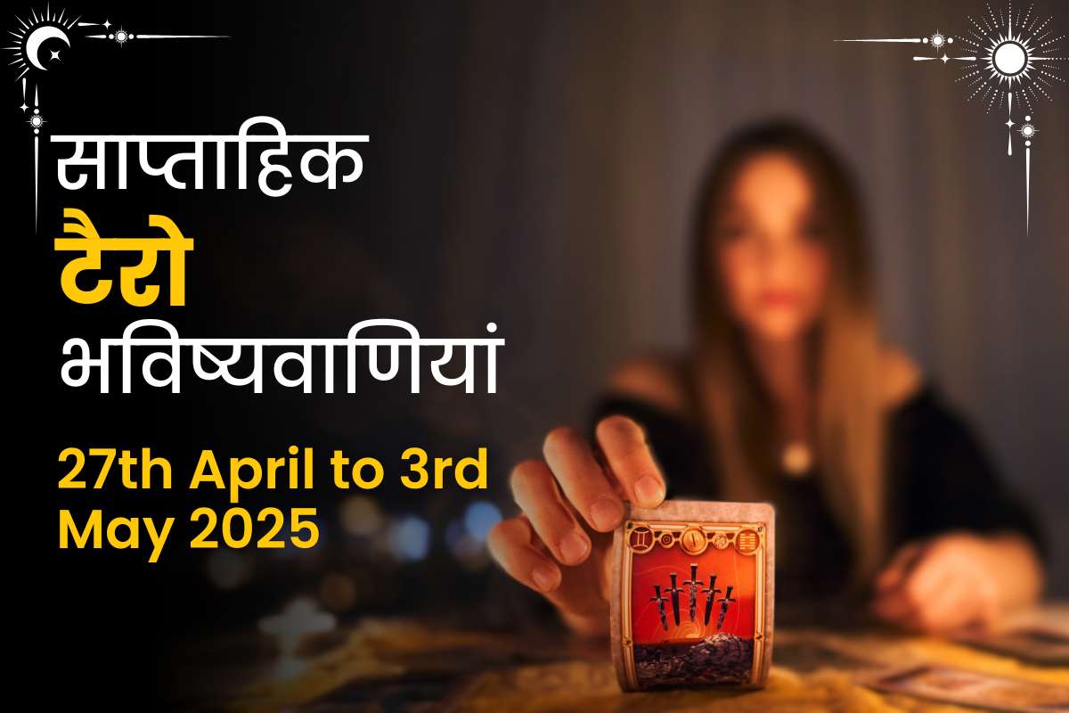 Weekly Tarot Predictions