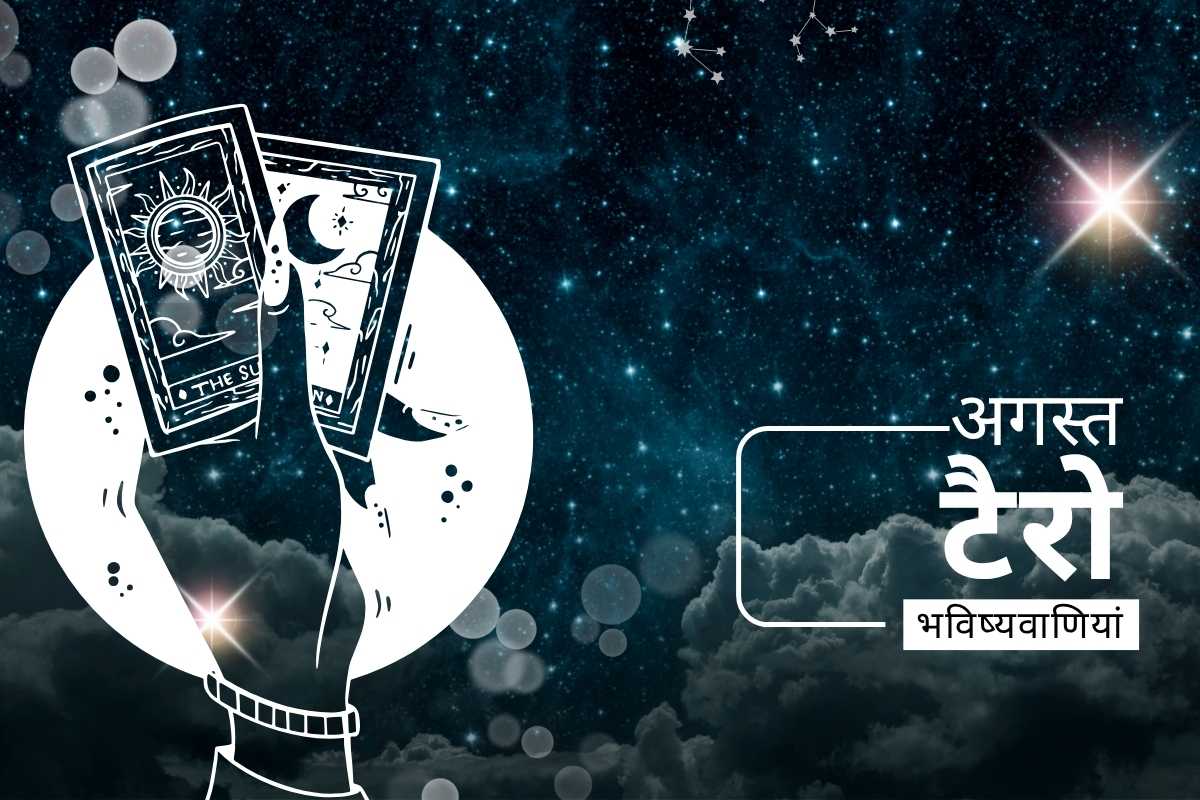 August tarot prediction By instaastro