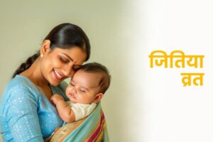 jitiya vrat date by instaastro