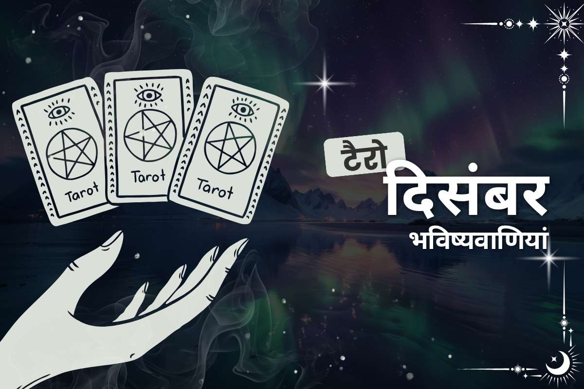 Monthly December Tarot Predictions