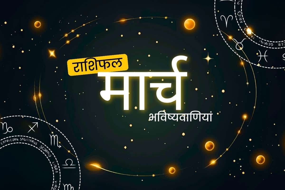 March Horoscope Predictions