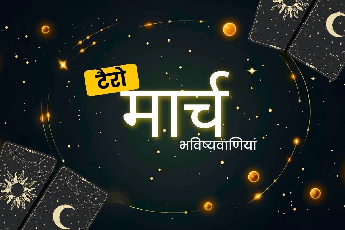 March Tarot Predictions