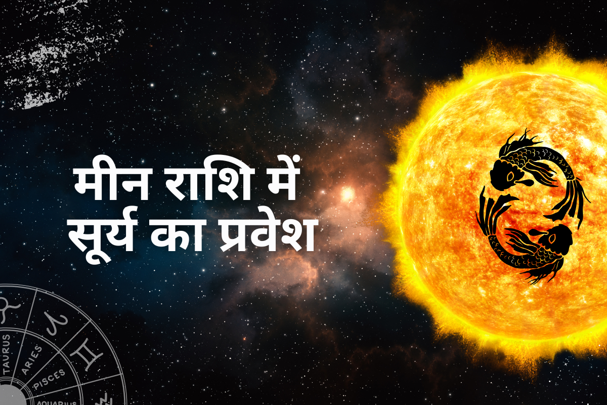 Meen Rashi mein surya ka pravesh