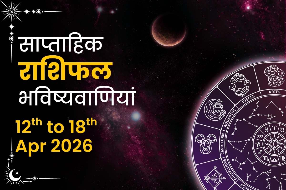 Weekly Horoscope Predctions