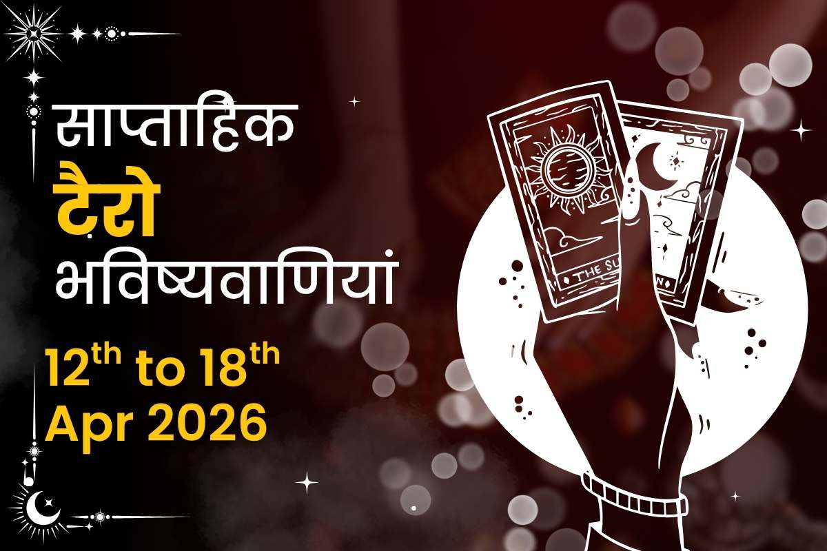 Weekly Tarot Predictions