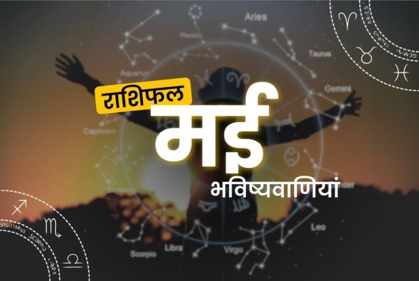 May 2026 month horoscope in hindi