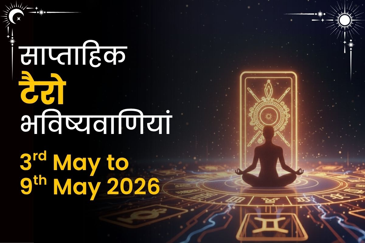 Saptahik Tarot Bhavishyavaniya