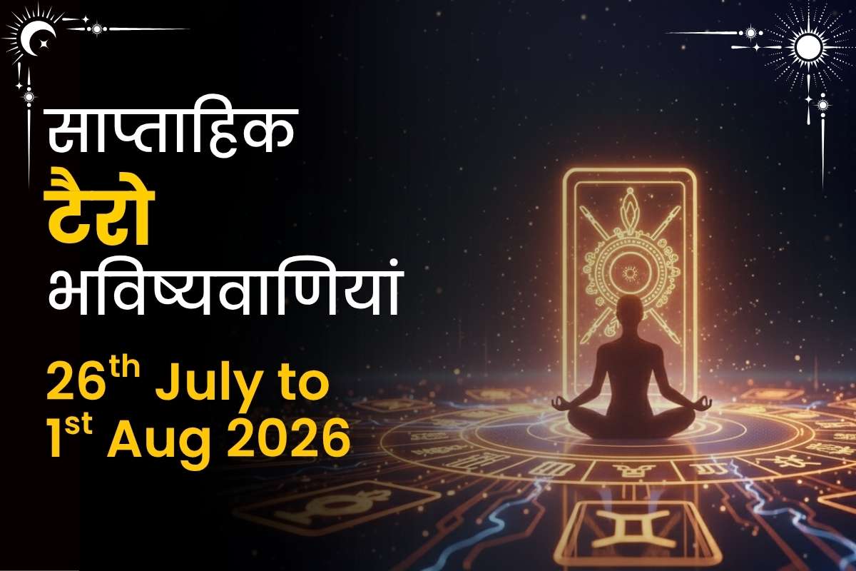 Weekly Tarot Reading in hindi