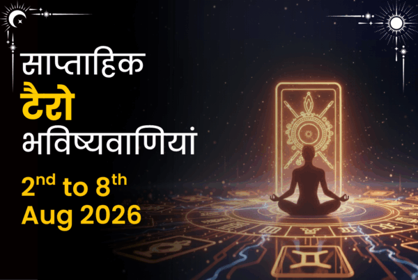 साप्ताहिक टैरो रीडिंग