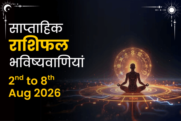 साप्ताहिक चंद्र राशि भविष्यवाणियाँ