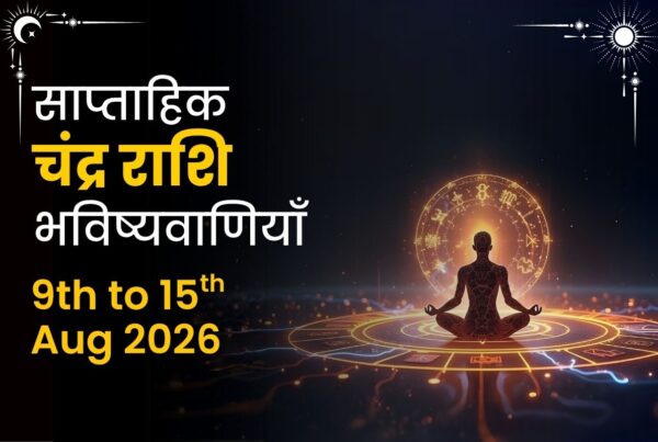 साप्ताहिक चंद्र राशि भविष्यवाणियाँ