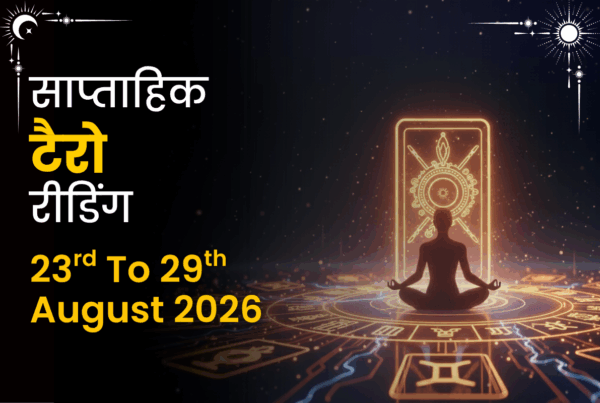 साप्ताहिक टैरो रीडिंग