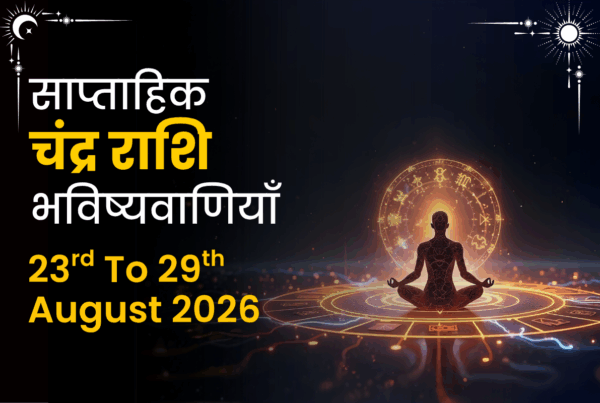 साप्ताहिक चंद्र राशि भविष्यवाणियाँ